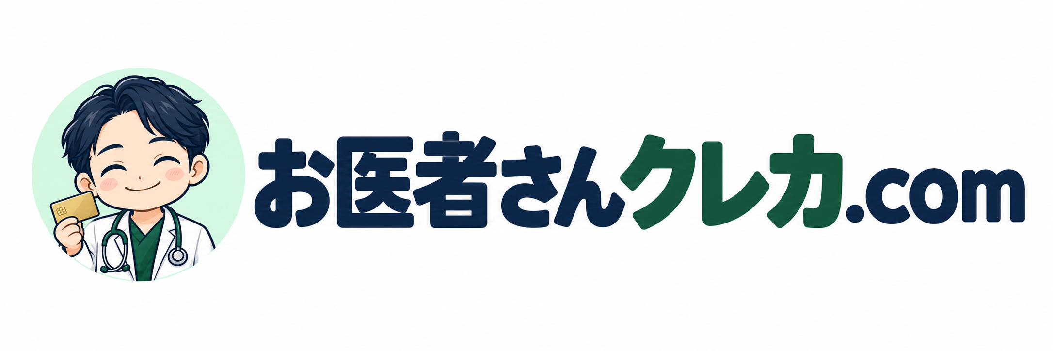 お医者さんクレカ.com