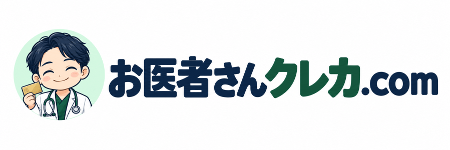 お医者さんクレカ.com